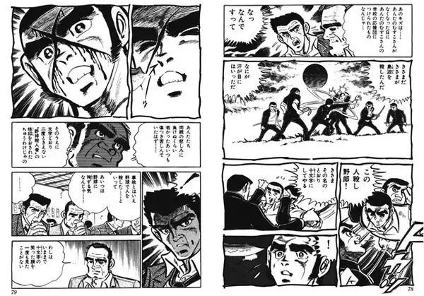 「日本ハムファイターズのチーム統括本部長・吉村浩氏が尊敬する「十文字健」という男＜前編＞【伝説の野球漫画『どぐされ球団』の圧倒的魅力を掘り起こす！（第3回）】」の画像