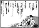 「日本ハムファイターズのチーム統括本部長・吉村浩氏が尊敬する「十文字健」という男＜前編＞【伝説の野球漫画『どぐされ球団』の圧倒的魅力を掘り起こす！（第3回）】」の画像5