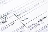 「【AV違法ダウンロ ード】高額解決金の"黒い霧"。数千万円にも上る要求が「組織的ビジネス」になっているとの噂も.....」の画像1