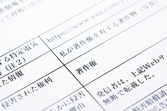 【AV違法ダウンロ ード】高額解決金の"黒い霧"。数千万円にも上る要求が「組織的ビジネス」になっているとの噂も.....