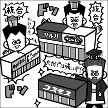 「ドラッグストア戦国時代」に何が起きている!?　超巨大経営統合が実現、異色の立場をとる企業も...