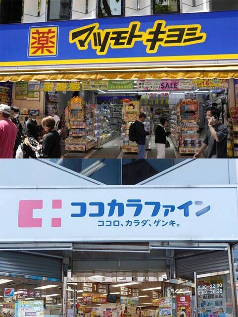 「ドラッグストア戦国時代」に何が起きている!?　超巨大経営統合が実現、異色の立場をとる企業も...