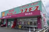 「「ドラッグストア戦国時代」に何が起きている!?　超巨大経営統合が実現、異色の立場をとる企業も...」の画像4