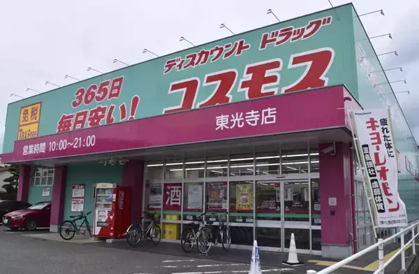「「ドラッグストア戦国時代」に何が起きている!?　超巨大経営統合が実現、異色の立場をとる企業も...」の画像