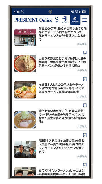 ライター・井手隊長×YouTuber・SUSURU　味の進化、一杯1000円の壁、ヤフコメ炎上まで巨大化した業界の今を語り尽くす！　令和最強のラーメン対談!!