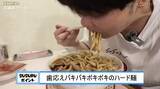 「ライター・井手隊長×YouTuber・SUSURU　味の進化、一杯1000円の壁、ヤフコメ炎上まで巨大化した業界の今を語り尽くす！　令和最強のラーメン対談!!」の画像7
