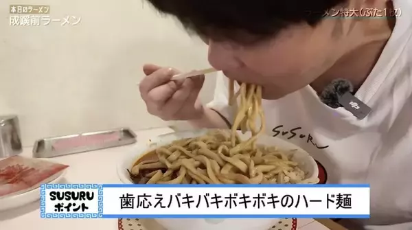 「ライター・井手隊長×YouTuber・SUSURU　味の進化、一杯1000円の壁、ヤフコメ炎上まで巨大化した業界の今を語り尽くす！　令和最強のラーメン対談!!」の画像