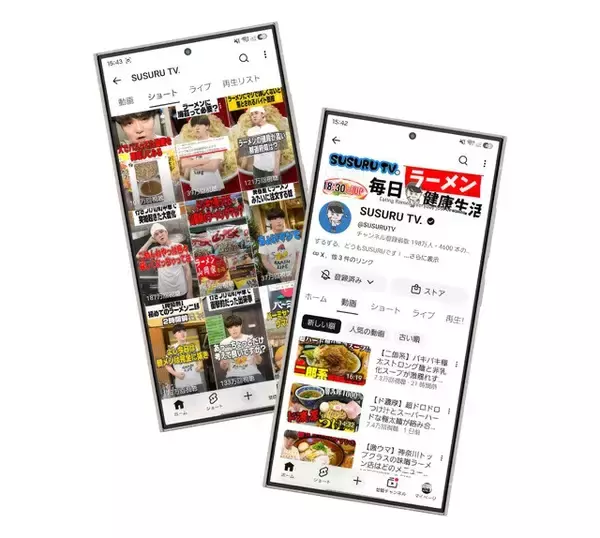 「ライター・井手隊長×YouTuber・SUSURU　味の進化、一杯1000円の壁、ヤフコメ炎上まで巨大化した業界の今を語り尽くす！　令和最強のラーメン対談!!」の画像