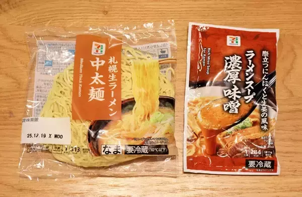 「コンビニ対抗！　「パックおでん」カスタム選手権＜野島慎一郎のバカレシピスペシャル＞」の画像