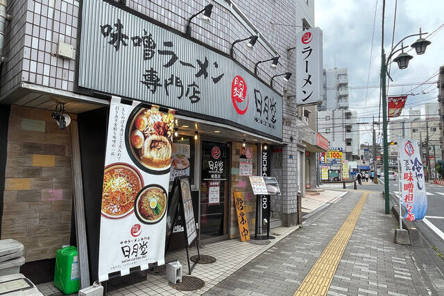 【特味噌ラーメン】人生初のみそラーメンがこんなにうまかったことは、はたして幸福なことか不幸なことか：パリッコ『今週のハマりめし』第244回