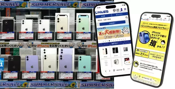 iPhoneの値上げで大注目！　絶対に失敗しない「中古スマホ」の売り方＆買い方