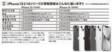 「iPhoneの値上げで大注目！　絶対に失敗しない「中古スマホ」の売り方＆買い方」の画像2