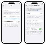 「iPhoneの値上げで大注目！　絶対に失敗しない「中古スマホ」の売り方＆買い方」の画像3