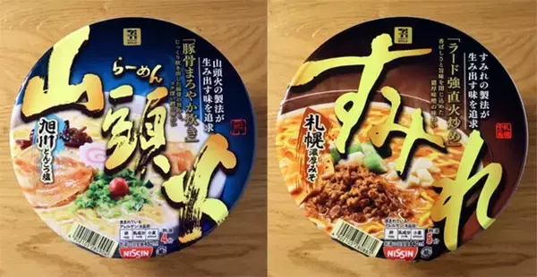「今や大充実のコンビニ＆スーパー食材で実は簡単に作れます！　年越しそばを"マシワシ"アップデート！　家二郎2.0＜野島慎一郎のバカレシピスペシャル＞」の画像
