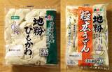 「今や大充実のコンビニ＆スーパー食材で実は簡単に作れます！　年越しそばを"マシワシ"アップデート！　家二郎2.0＜野島慎一郎のバカレシピスペシャル＞」の画像7