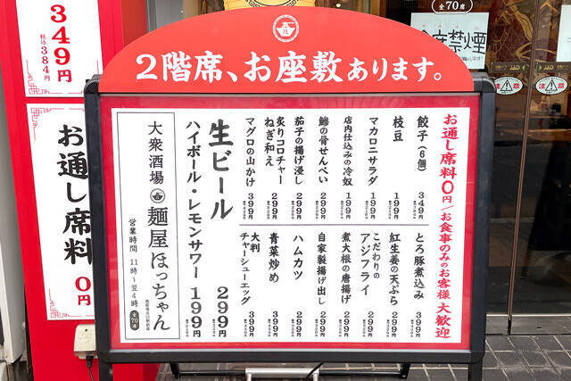 【極上中華そば】リーズナブルさと釣り合わない驚きの美味しさ！ その秘密はなんと......：パリッコ『今週のハマりめし』第227回