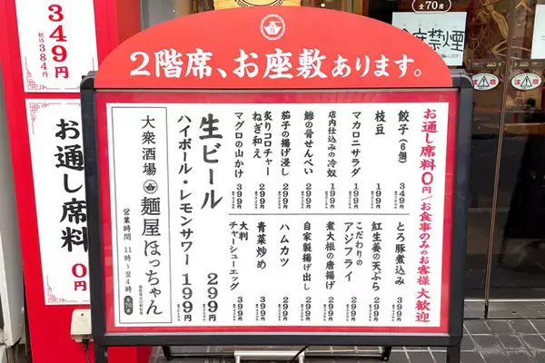 「【極上中華そば】リーズナブルさと釣り合わない驚きの美味しさ！ その秘密はなんと......：パリッコ『今週のハマりめし』第227回」の画像