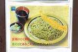 「【茶そば&あなご天】埼玉発祥のご当地立ち食いそば店で食べる狭山茶そばとあなご天：パリッコ『今週のハマりめし』第242回」の画像3