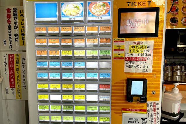 【茶そば&あなご天】埼玉発祥のご当地立ち食いそば店で食べる狭山茶そばとあなご天：パリッコ『今週のハマりめし』第242回