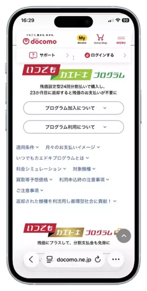 各社の緊急テコ入れで、新型iPhoneなどスマホの買い方に変化が！　超速解説!!　キャリアの「端末購入プログラム」も～むり問題