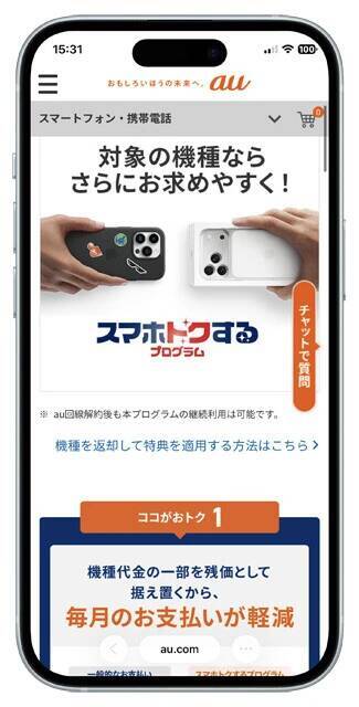 各社の緊急テコ入れで、新型iPhoneなどスマホの買い方に変化が！　超速解説!!　キャリアの「端末購入プログラム」も～むり問題