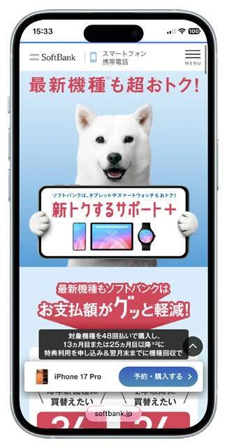 各社の緊急テコ入れで、新型iPhoneなどスマホの買い方に変化が！　超速解説!!　キャリアの「端末購入プログラム」も～むり問題