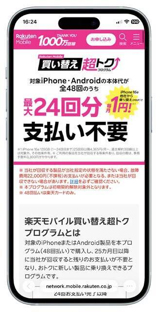 各社の緊急テコ入れで、新型iPhoneなどスマホの買い方に変化が！　超速解説!!　キャリアの「端末購入プログラム」も～むり問題