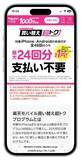 「各社の緊急テコ入れで、新型iPhoneなどスマホの買い方に変化が！　超速解説!!　キャリアの「端末購入プログラム」も～むり問題」の画像4