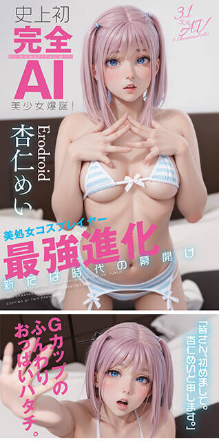 【AIvs人間 ファイナルバトル最前線!!】「AIで抜く人」はクッションに腰を振る犬と何が違うのか？