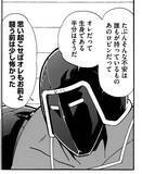 「おぎぬまXのキン肉マンレビュー【第57巻編】～キン肉族の命運をかけた決戦の幕開け！～」の画像4