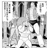 「おぎぬまXのキン肉マンレビュー【第57巻編】～キン肉族の命運をかけた決戦の幕開け！～」の画像6