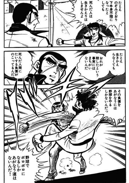 日本ハムファイターズのチーム統括本部長・吉村浩氏が尊敬する「十文字健」という男＜後編＞【伝説の野球漫画『どぐされ球団』の圧倒的魅力を掘り起こす！（第4回）】