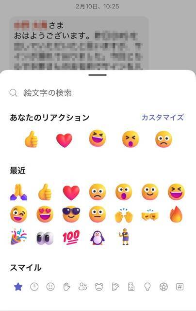 部下からの返信が「グッド」だけだったらモヤる？ SlackやTeamsに加えてメールにも機能が実装【令和8年、働く大人の新常識アンケート②】