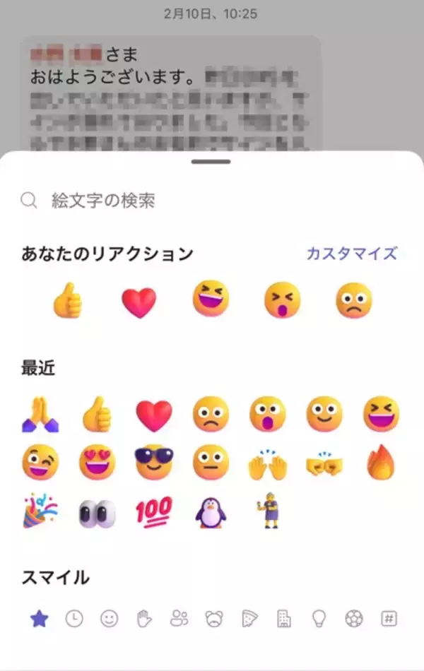 「部下からの返信が「グッド」だけだったらモヤる？ SlackやTeamsに加えてメールにも機能が実装【令和8年、働く大人の新常識アンケート②】」の画像