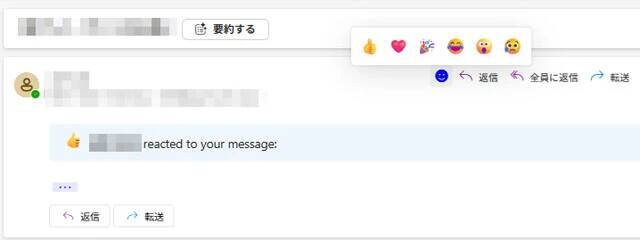 部下からの返信が「グッド」だけだったらモヤる？ SlackやTeamsに加えてメールにも機能が実装【令和8年、働く大人の新常識アンケート②】