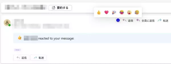 「部下からの返信が「グッド」だけだったらモヤる？ SlackやTeamsに加えてメールにも機能が実装【令和8年、働く大人の新常識アンケート②】」の画像