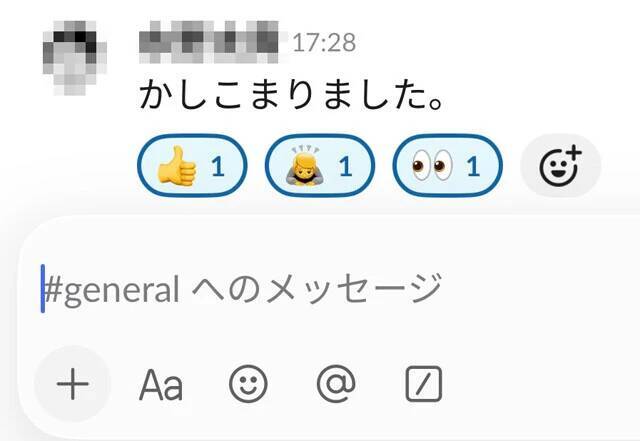 部下からの返信が「グッド」だけだったらモヤる？ SlackやTeamsに加えてメールにも機能が実装【令和8年、働く大人の新常識アンケート②】