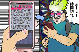 サポートする気がまったくないウーバーイーツのチャットサポート超対応【チャリンコ爆走配達日誌】