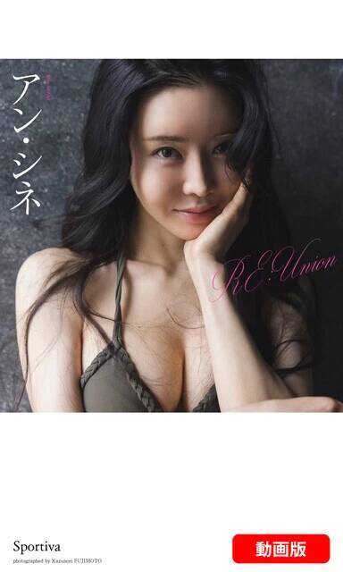 "セクシークイーン"の異名で女子ゴルフ界を席巻したアン・シネ「写真を見せてもらったとき、直視できないくらい恥ずかしかったです」
