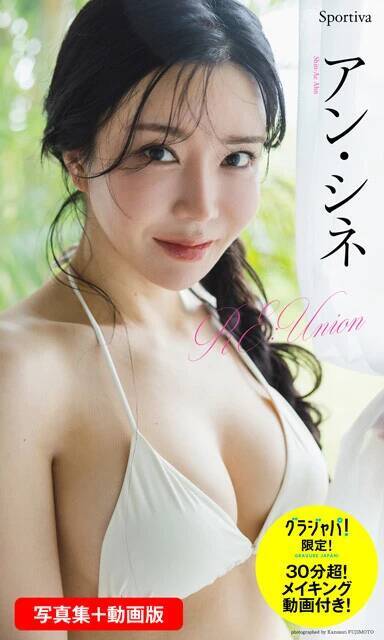 "セクシークイーン"の異名で女子ゴルフ界を席巻したアン・シネ「写真を見せてもらったとき、直視できないくらい恥ずかしかったです」