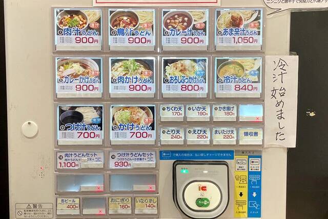 【武蔵野うどん】フードコートで食べられるご当地グルメ「竹國」の武蔵野うどんが好きすぎた：パリッコ『今週のハマりめし』第234回