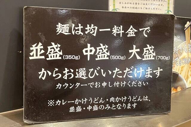 【武蔵野うどん】フードコートで食べられるご当地グルメ「竹國」の武蔵野うどんが好きすぎた：パリッコ『今週のハマりめし』第234回