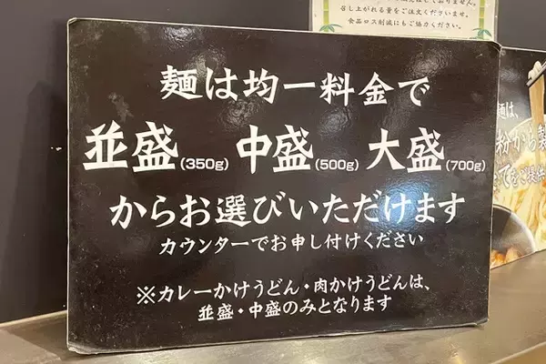 「【武蔵野うどん】フードコートで食べられるご当地グルメ「竹國」の武蔵野うどんが好きすぎた：パリッコ『今週のハマりめし』第234回」の画像