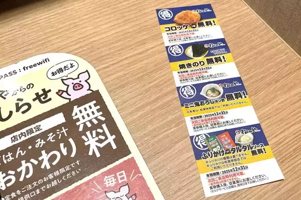 「【とんかつ定食】約千円で驚きの満足度！ 「松のや」の超厚切りロースカツ定食：パリッコ『今週のハマりめし』第214回」の画像