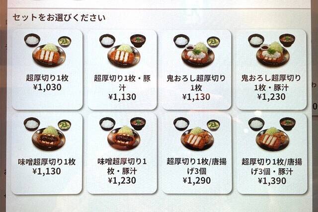 【とんかつ定食】約千円で驚きの満足度！ 「松のや」の超厚切りロースカツ定食：パリッコ『今週のハマりめし』第214回