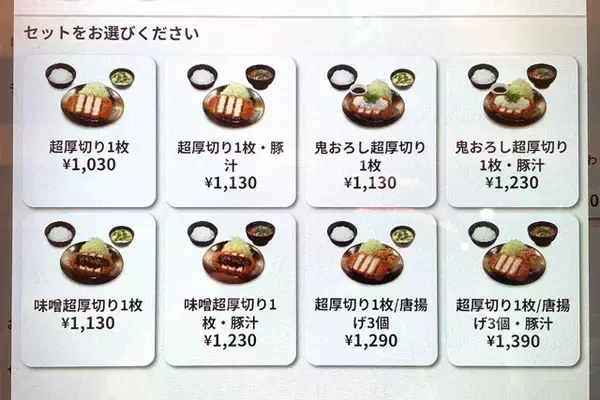 「【とんかつ定食】約千円で驚きの満足度！ 「松のや」の超厚切りロースカツ定食：パリッコ『今週のハマりめし』第214回」の画像