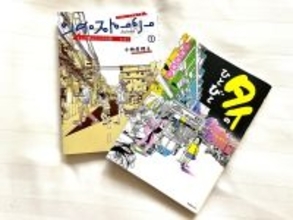 限りなく境界に近い科学～チャチューンサオ（1）【「新型コロナウイルス学者」の平凡な日常】