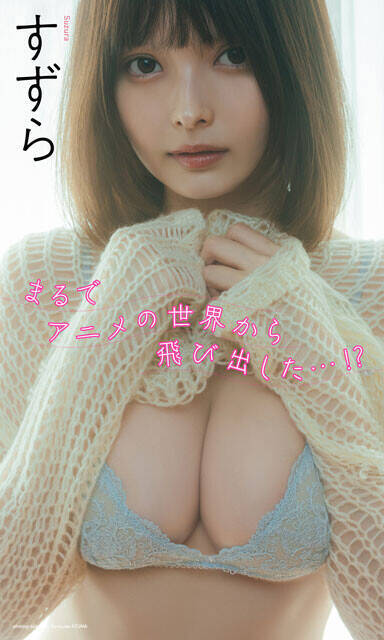 2025年11月のベストセラー1位は竹中知華！『週プレ グラジャパ！』で最も売れている写真集ベスト10