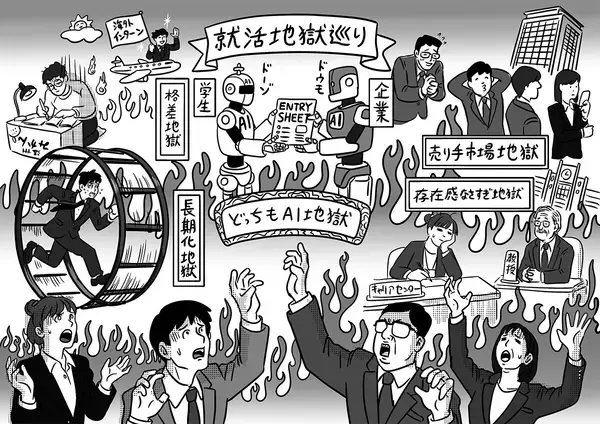 「AI面接官」も登場！  無法地帯と化した令和のシューカツ地獄がヤバすぎる！