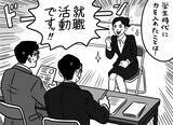 「「AI面接官」も登場！  無法地帯と化した令和のシューカツ地獄がヤバすぎる！」の画像4